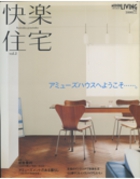 06_快楽住宅vol.2 2004 DEC_表紙.jpg